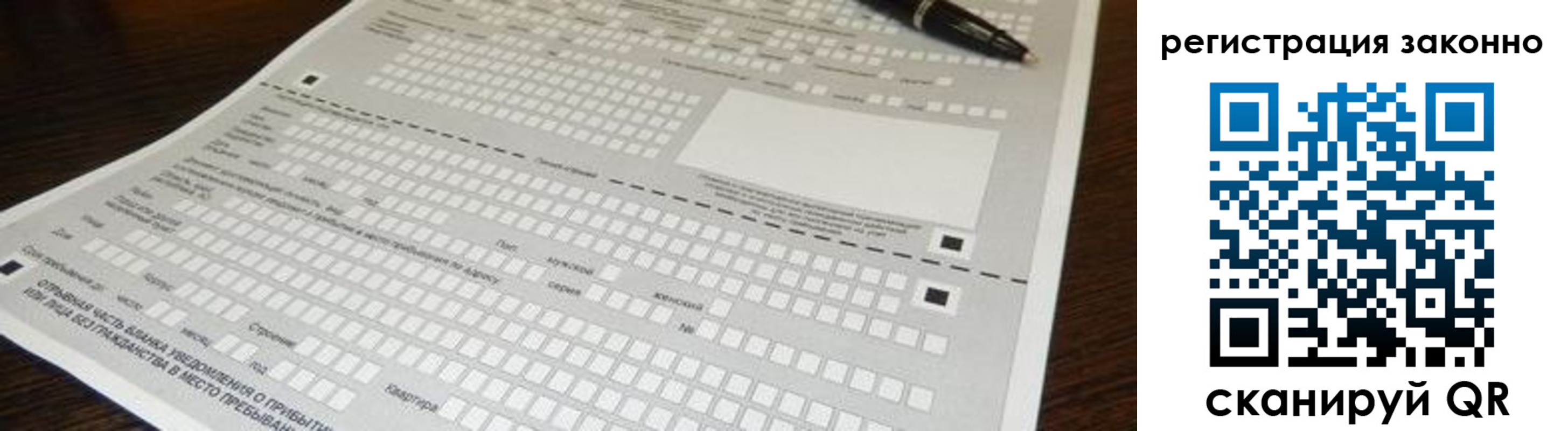 где прописаться в Серове