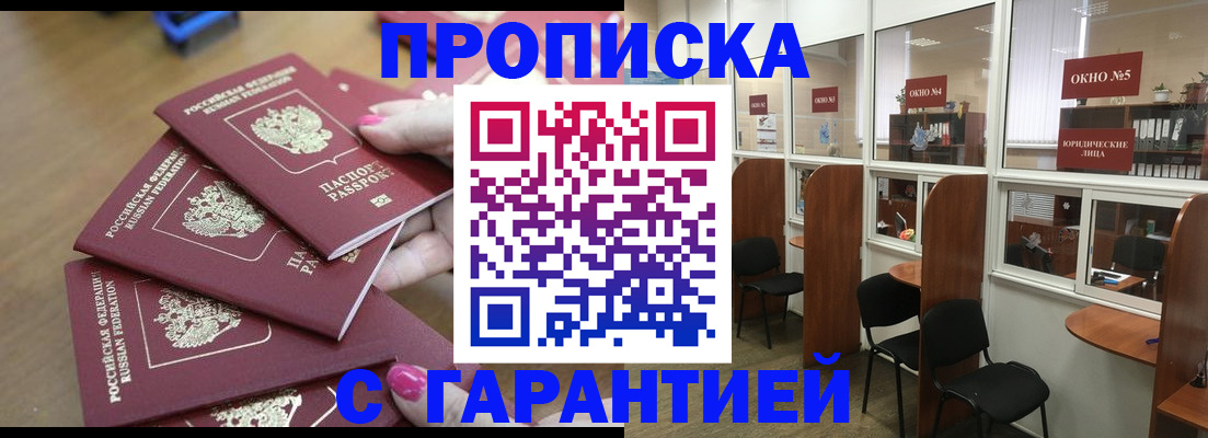 прописка поиск в Серове