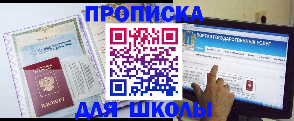 временная регистрация собственник в Серове