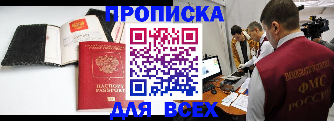 временная регистрация в квартире в Серове