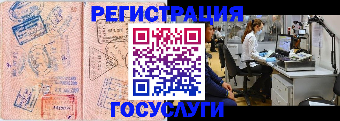 временная регистрация гарантия в Серове