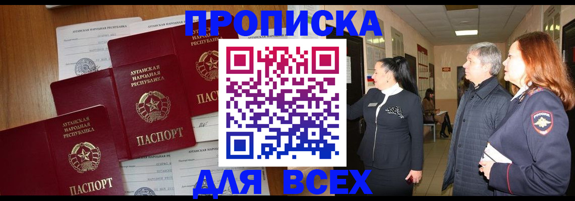 прописка от собственника в Серове